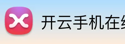 开云手机在线登陆官网 Logo